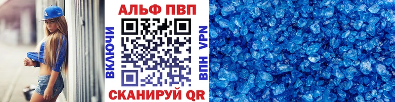 Альфа ПВП Crystall  Купить где  Железноводск 