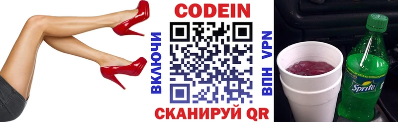 Codein Purple Drank  Купить закладки  Железноводск 