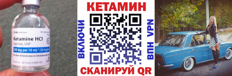 Купить где  Железноводск  КЕТАМИН VHQ 