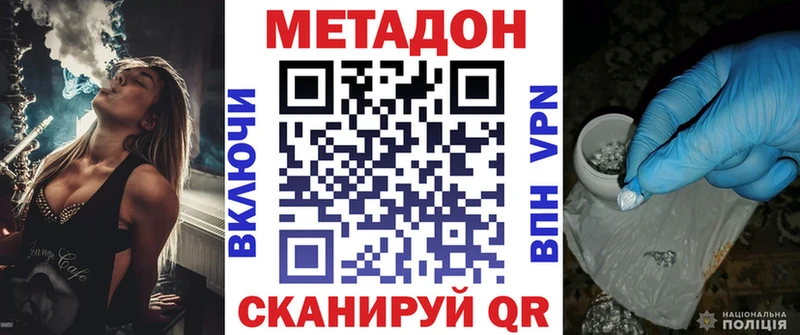 Купить закладки  Железноводск  Метадон мёд 